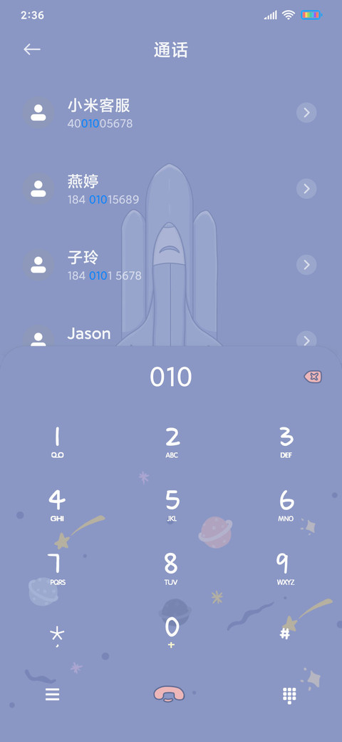 飞跃太空 screenshot