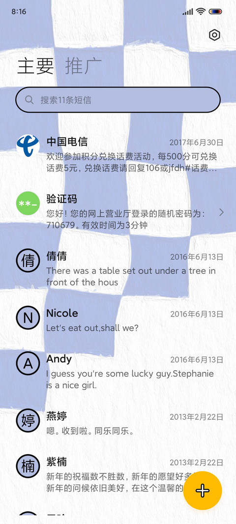 棋盘格纹 screenshot
