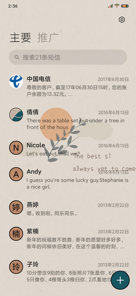 纸上的跳跃 screenshot