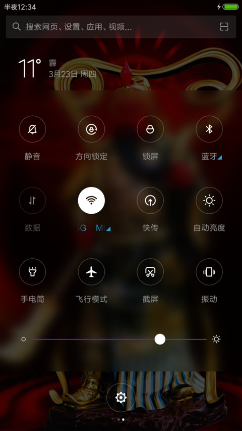 霸气关公 screenshot