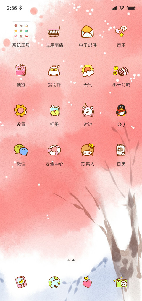 小妖 screenshot
