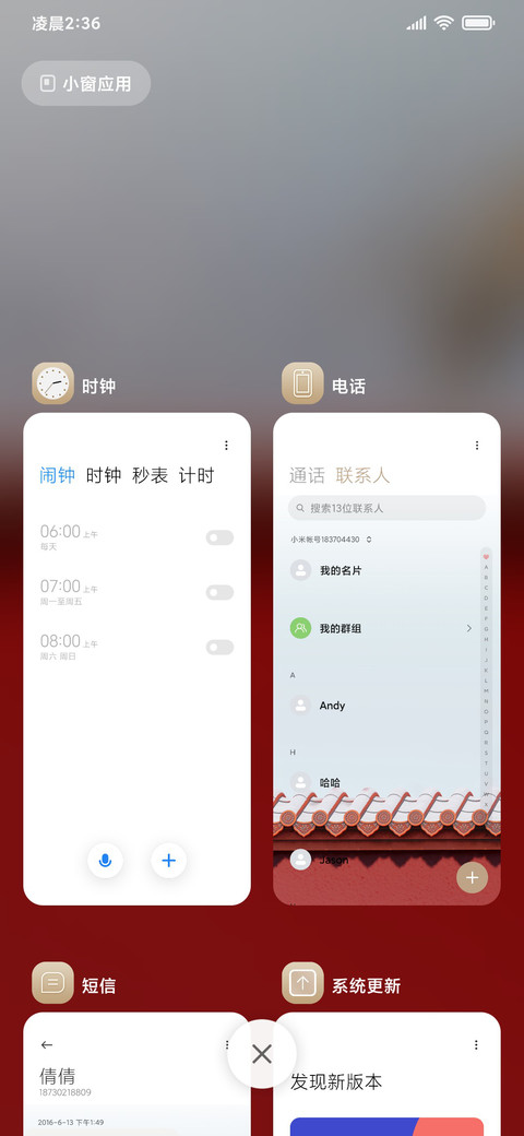 冬天禅雪 screenshot