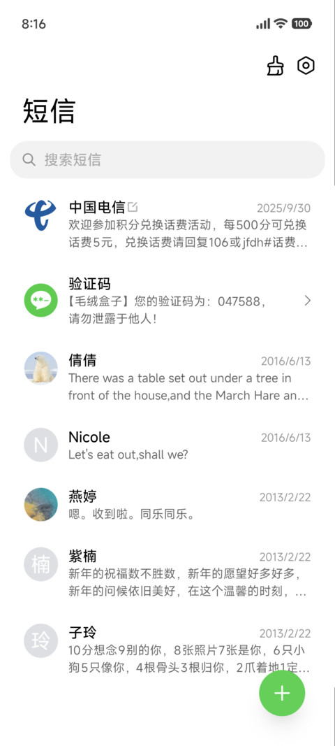 景深澎湃月落沧波 screenshot