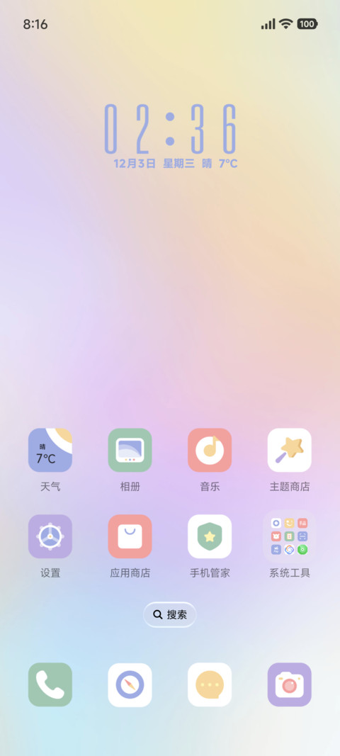 简约糖果渐变 screenshot