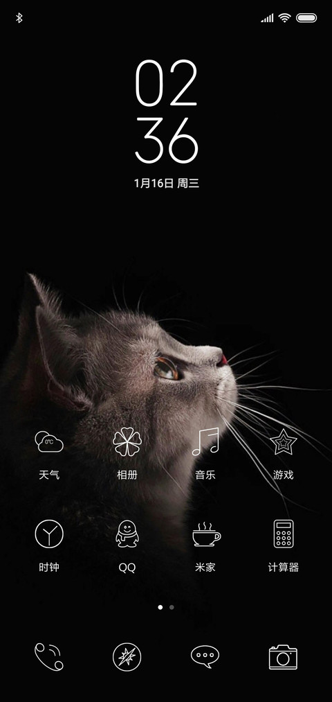 喵猫2019新黑 screenshot