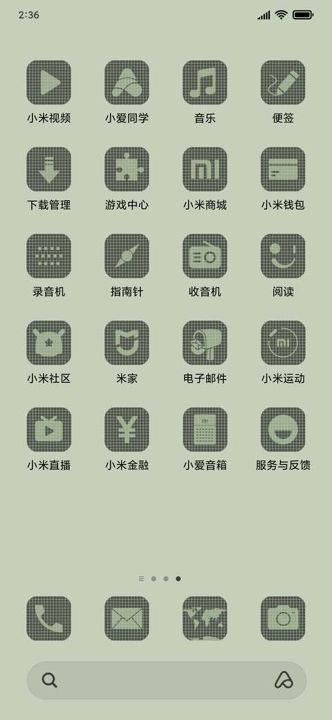 有内鬼 终止交易 screenshot
