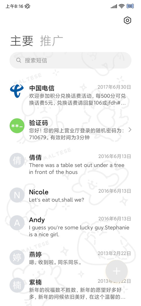 线条小狗 保持专注 screenshot
