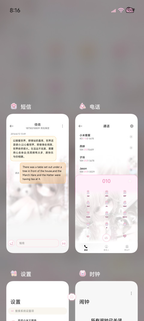 古早漫画少女的心事 screenshot