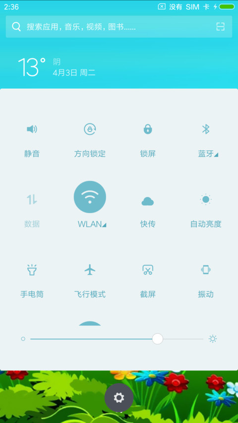 美丽草原  春色 screenshot