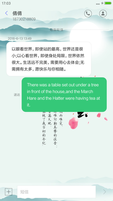 长风万里 screenshot