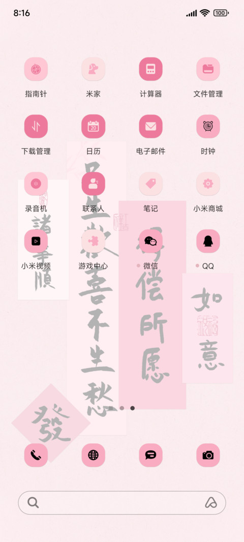 光影欢喜不生愁 screenshot