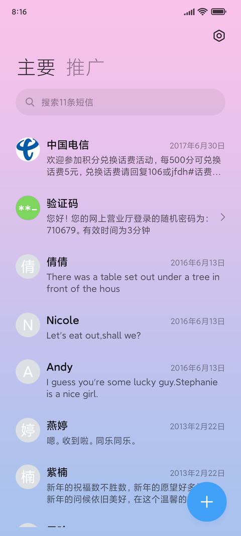幻彩人间 screenshot