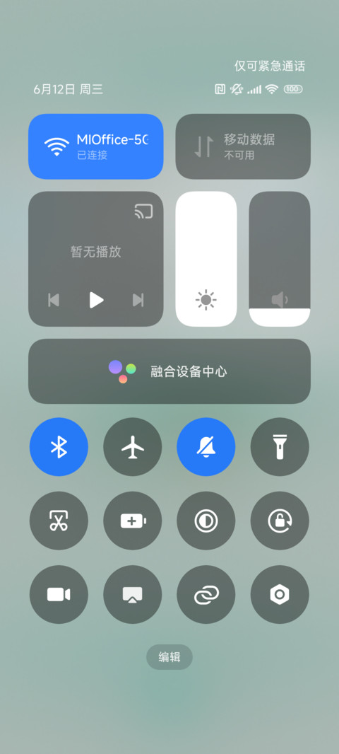 童趣仙人掌 screenshot