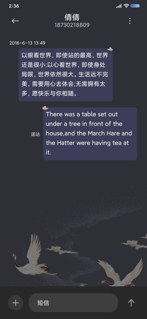鹤鸣九天 组件 screenshot