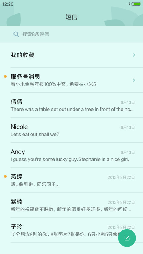 2016里约奥运（默认图标版） screenshot