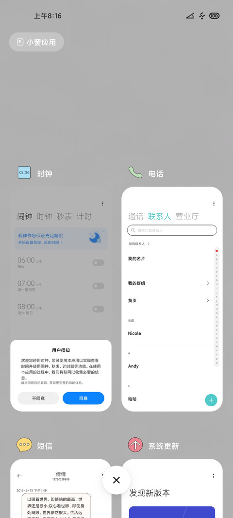 牛气冲天 screenshot