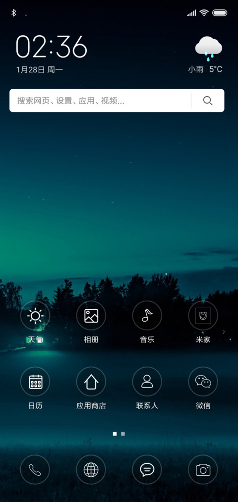 幕色 screenshot