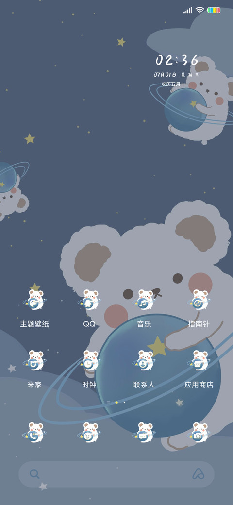 星空小熊 screenshot