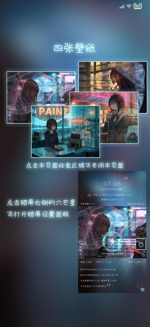 落入凡间的天使 screenshot