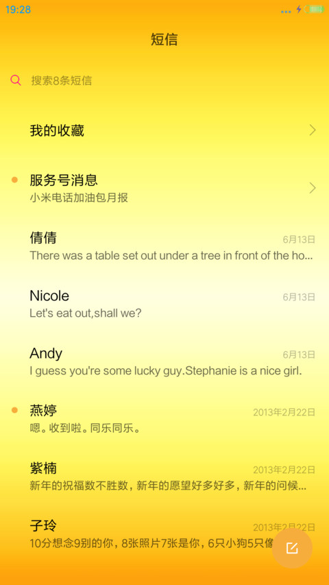 十二生肖（招财转运） screenshot