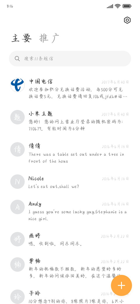 楼头残梦花底离愁 screenshot