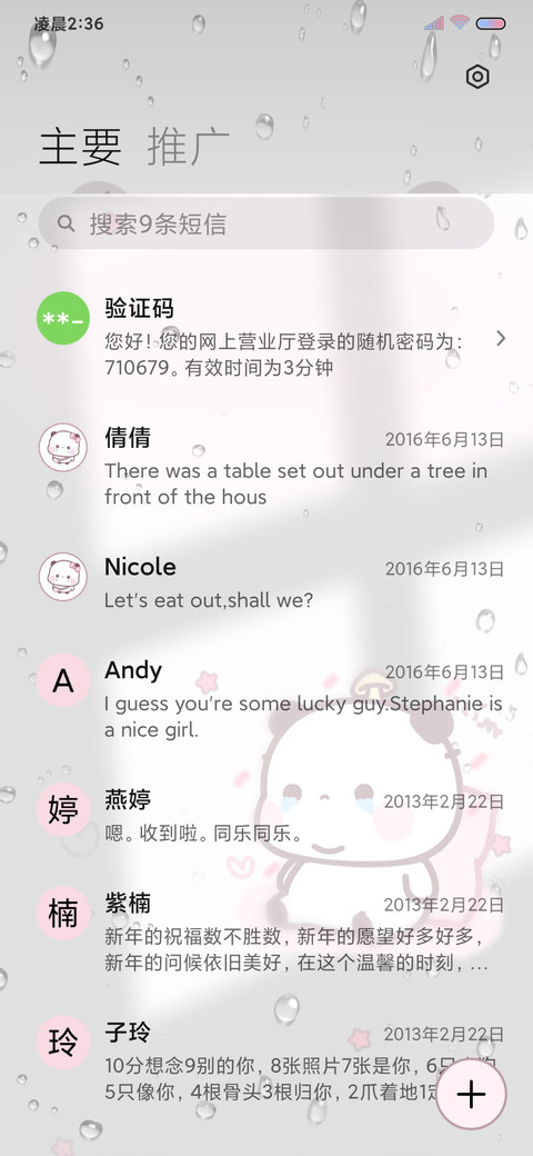 胖嘟一二陪在你身边 screenshot