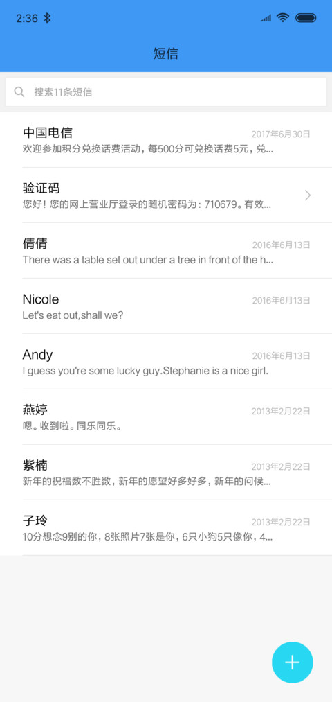 小清新 screenshot