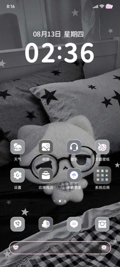 忧郁 淡淡的心绪 screenshot