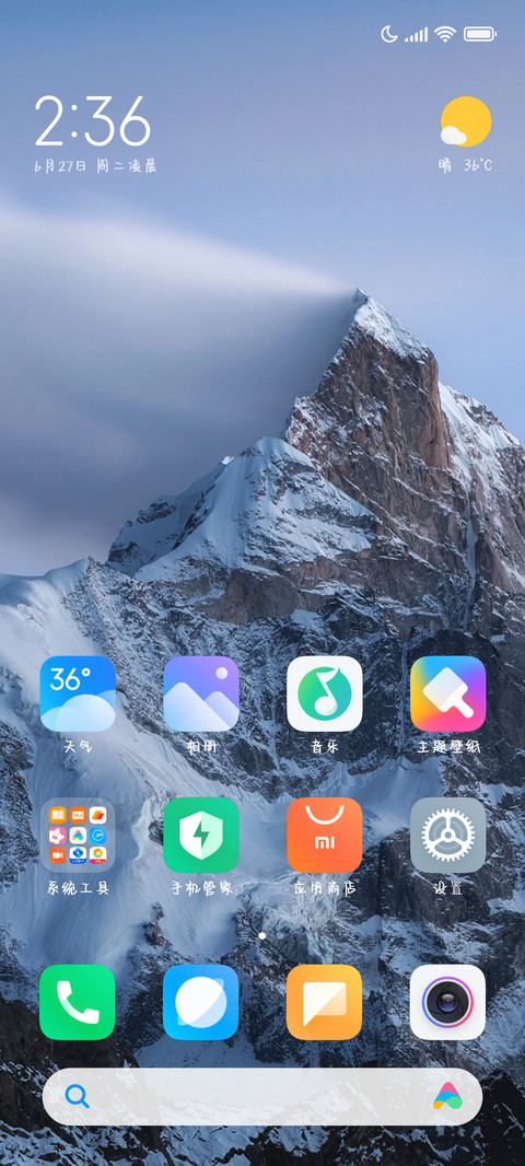 如何做你的小乖 screenshot