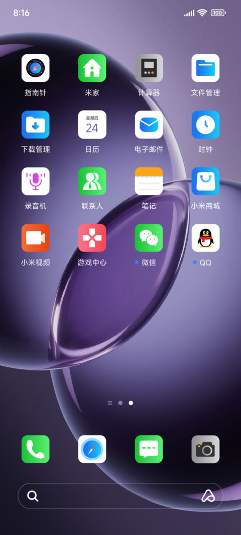 灵动紫 screenshot