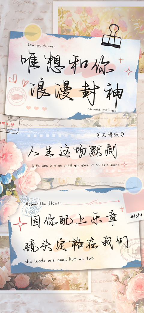 唯想和你浪漫封神 screenshot