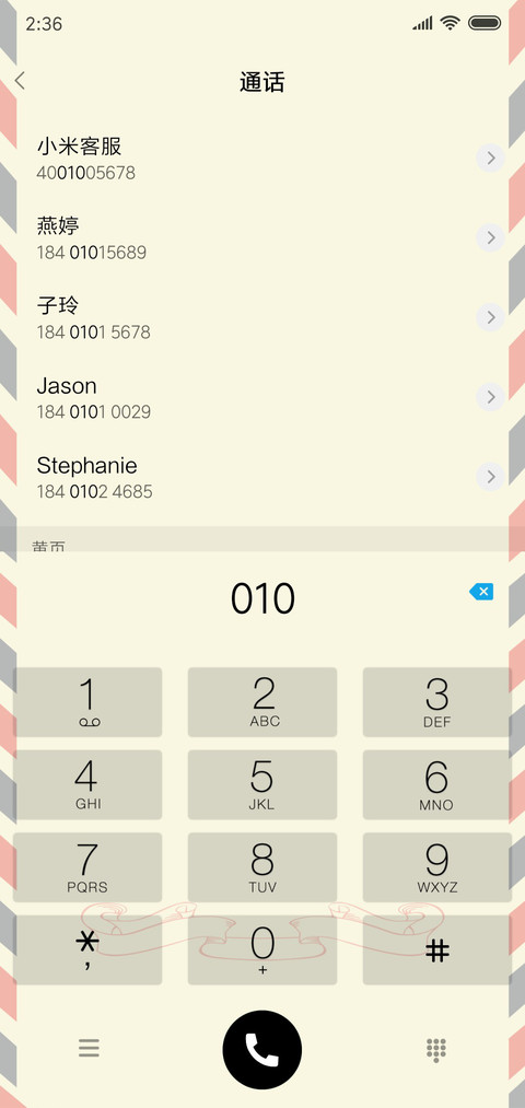 时尚英伦 screenshot