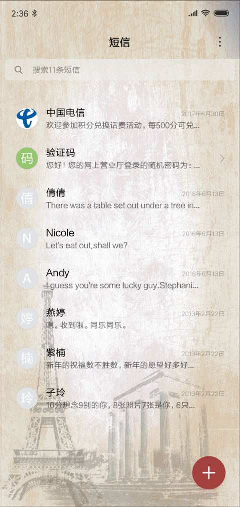 火漆印 screenshot