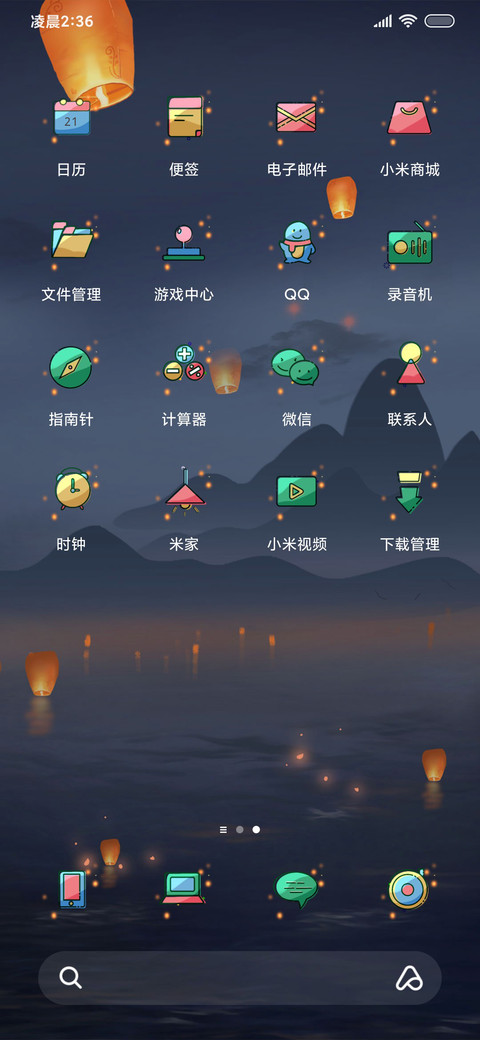 所求皆所愿 screenshot
