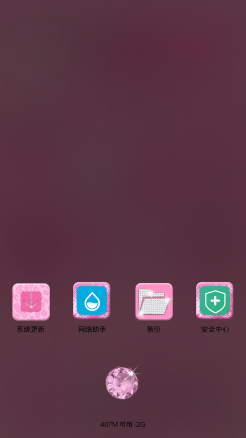 leopard grain pink【天气锁屏+音乐界面+自由桌面】 screenshot