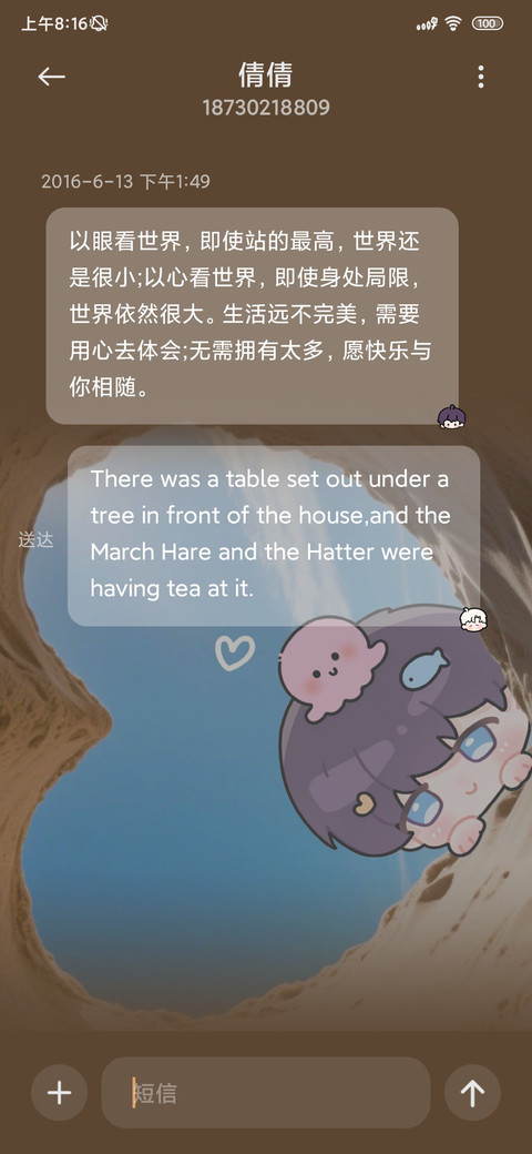 陪你看海 沙滩冒险 screenshot
