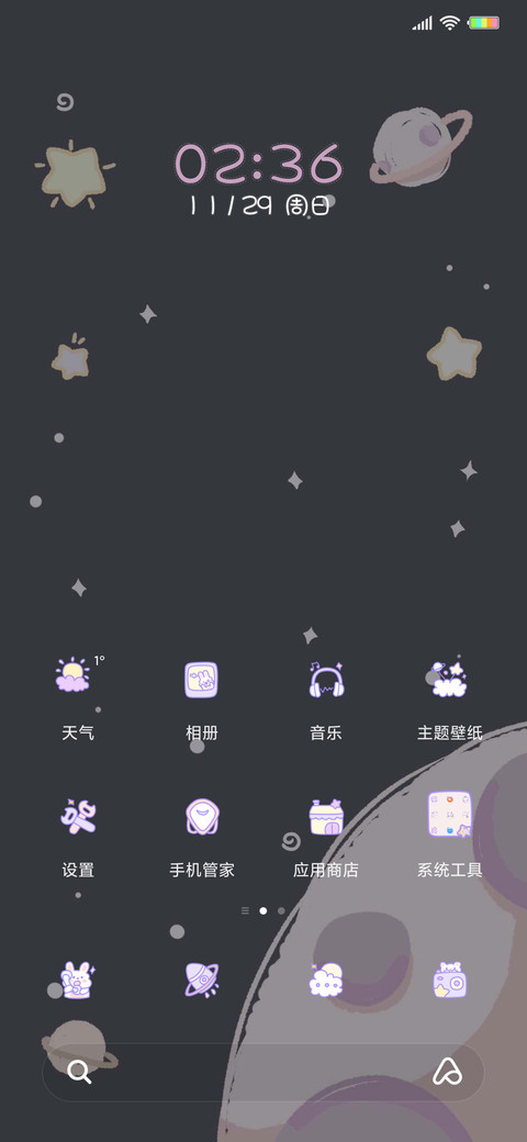 小兔游星空 screenshot