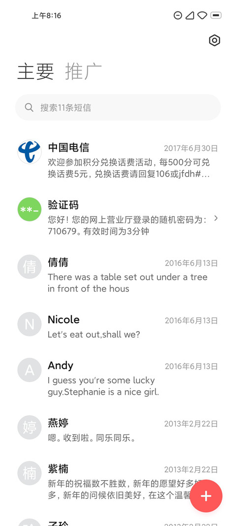 大方 screenshot
