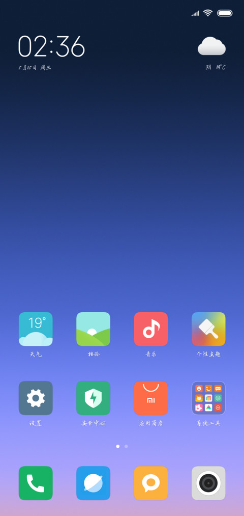 汉呈波波硬行精细版 screenshot