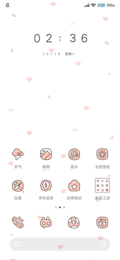 只愿余生是你 screenshot