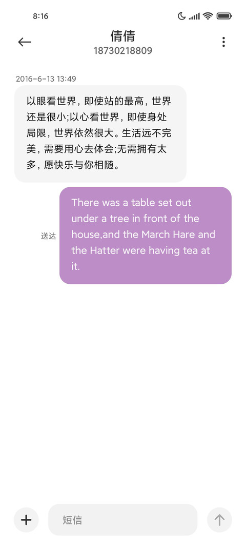 倾心为你 screenshot