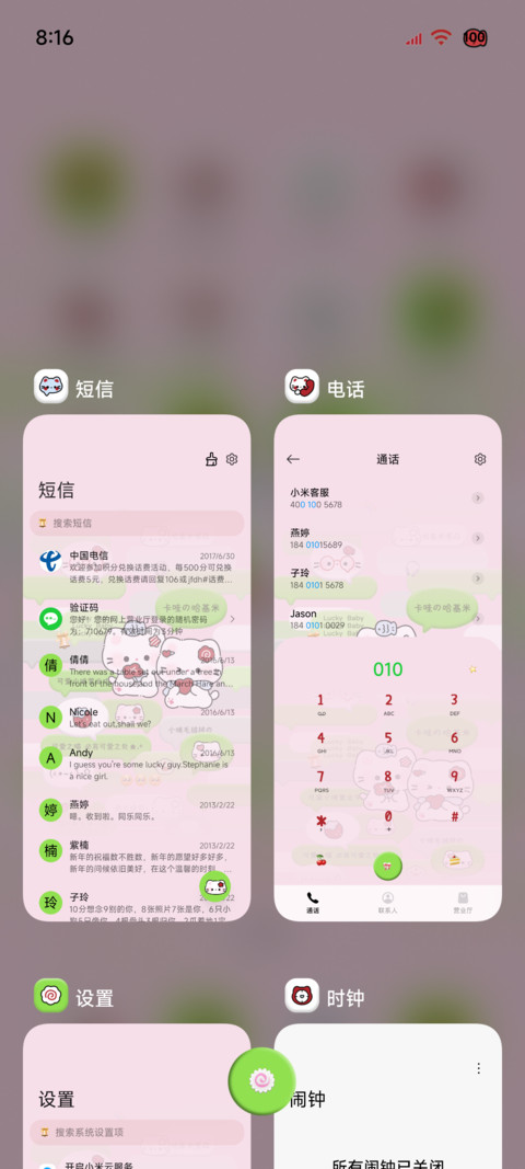 乱序os小猫防窥屏 screenshot