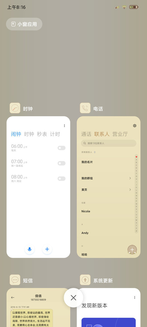 我的蔷薇园 screenshot