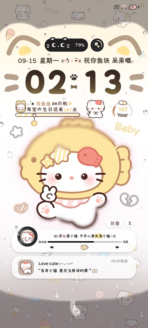 雨雾 鲷鱼烧小奶猫 screenshot