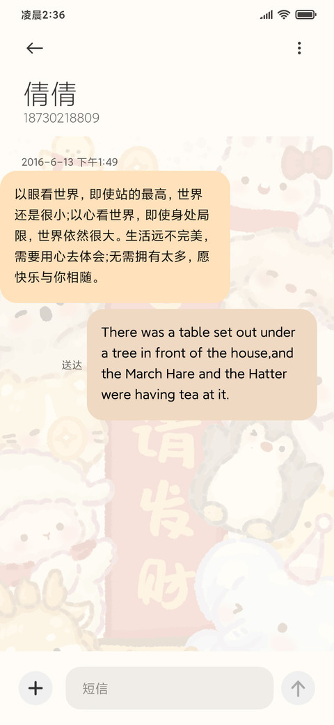 动物堆堆发财对联 screenshot