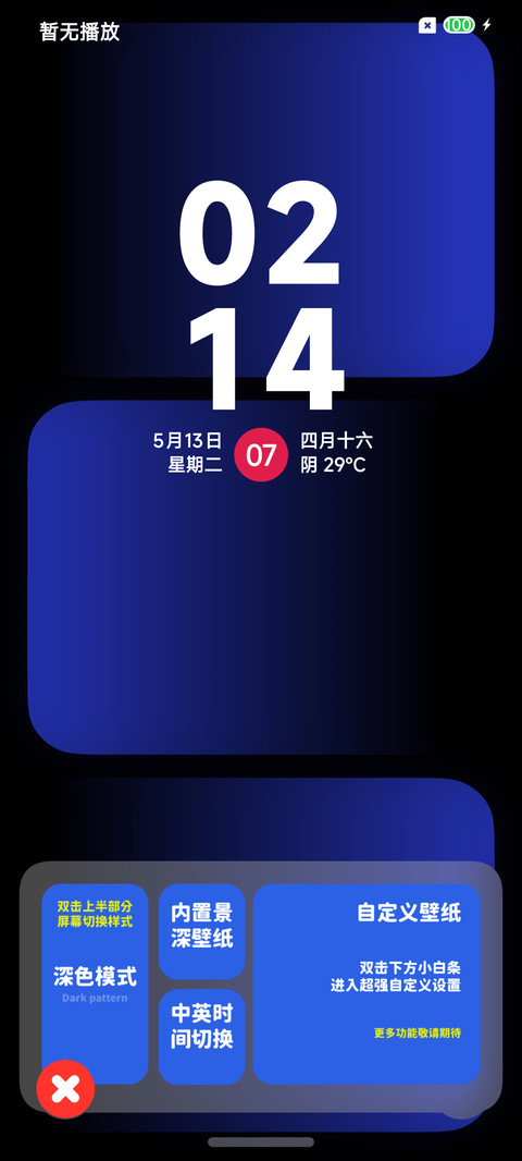LIUI星粉 screenshot