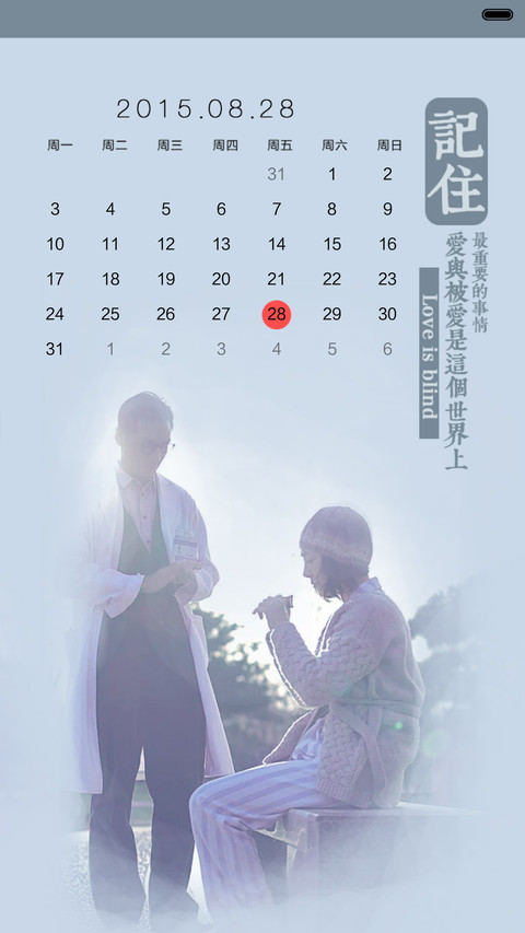 滚蛋吧肿瘤君【密码锁屏+自由桌面+音乐界面】 screenshot