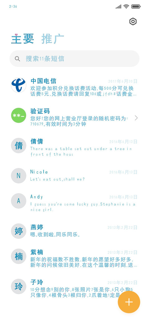 追逐我的明天 screenshot
