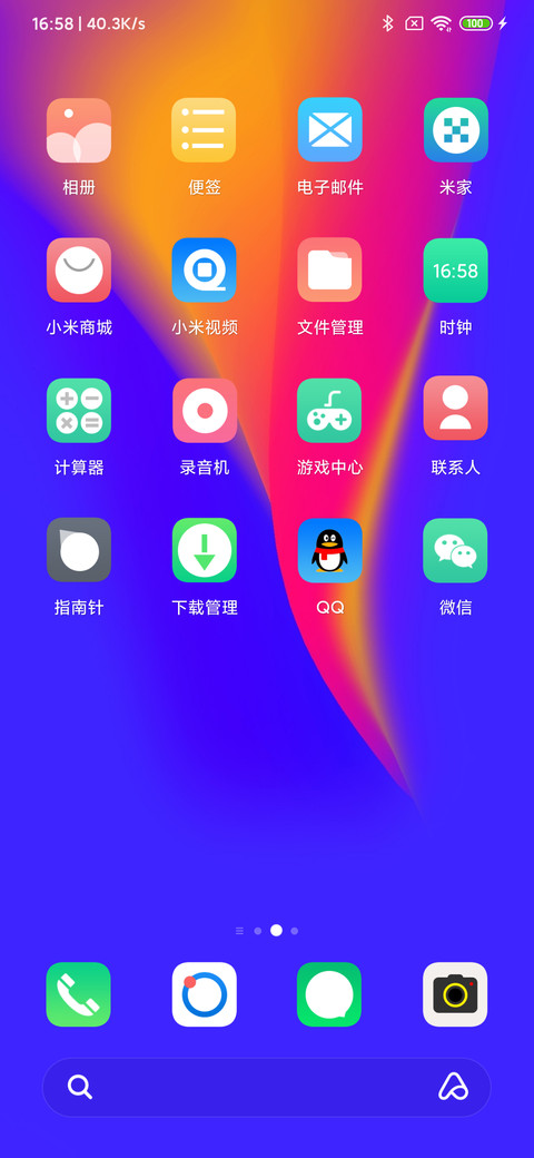 蓝动 screenshot