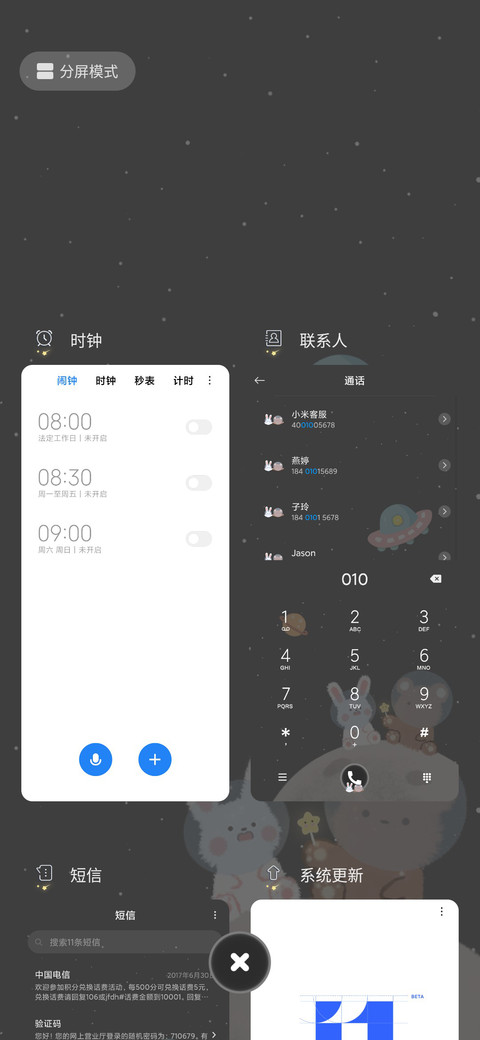 兔叽星球 screenshot